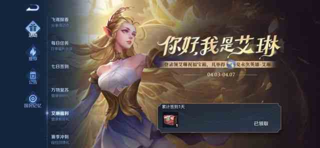 王者榮耀艾琳技能連招口訣 艾琳技能連招順序