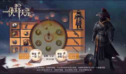 和平精英俠蹤天涯多少錢 俠蹤天涯怎么抽