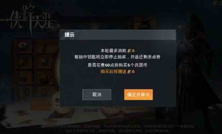 和平精英俠蹤天涯多少錢 俠蹤天涯怎么抽