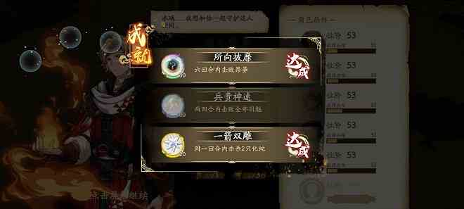 天地劫幽城再臨7-5怎么過 7-5通關攻略