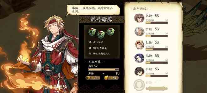 天地劫幽城再臨7-5怎么過 7-5通關攻略