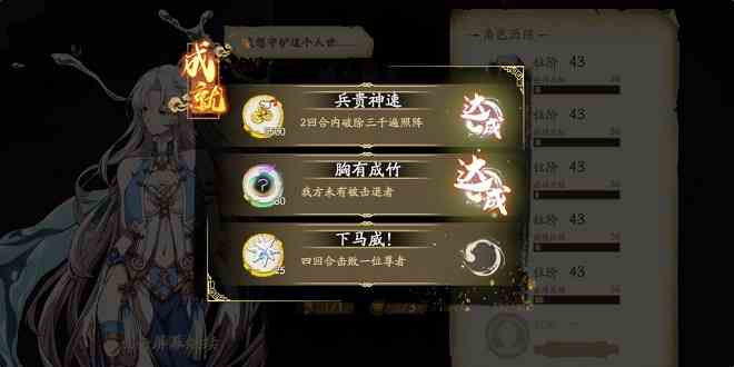 天地劫蝕之隙5-4困難三星陣容推薦