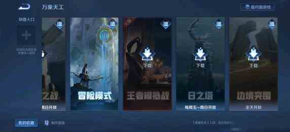 王者榮耀S23速刷金幣怎么做 S23賽季速刷金幣攻略