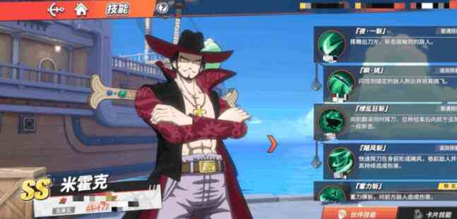 航海王熱血航線初始SS推薦 ss角色排行大全