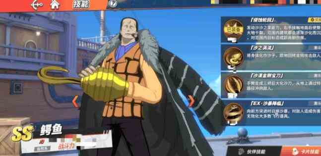 航海王熱血航線初始SS推薦 ss角色排行大全