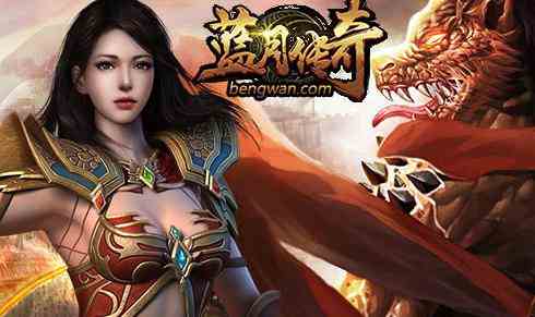 藍(lán)月傳奇龍魂神盾怎么樣 龍魂神盾怎么獲得