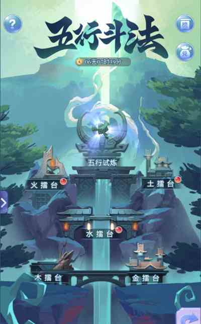 夢幻西游網(wǎng)頁版五行斗法攻略 五行斗法擂臺試煉通關(guān)陣容