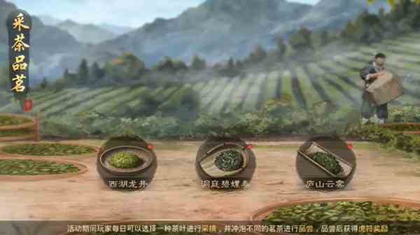 率土之濱采茶怎么過 谷雨采茶品茗活動路線圖