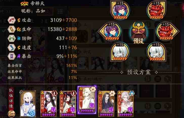 陰陽師雙燼御靈10秒陣容搭配推薦