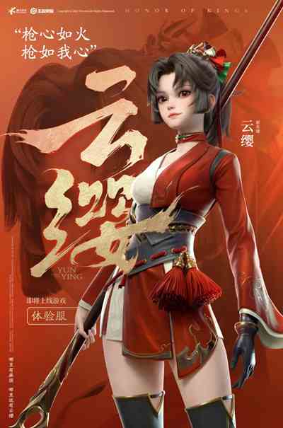 王者榮耀云纓技能是什么 云纓技能介紹