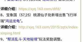 夢(mèng)幻西游手游鴻運(yùn)龍龜怎么得 鴻運(yùn)龍龜坐騎購(gòu)買位置