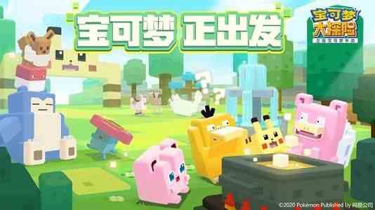 寶可夢大探險等級怎么快速提升 寶可夢等級快速提升攻略