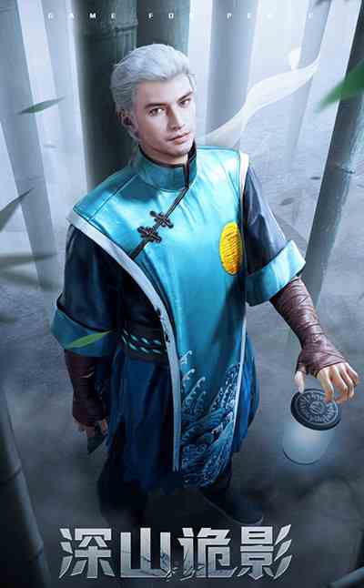 和平精英深山詭影皮膚怎么獲得