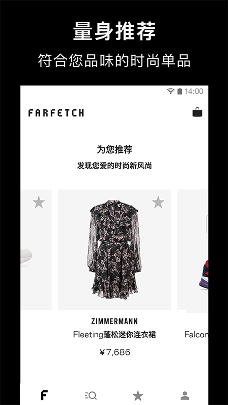 farfetch 官網中文版截圖5