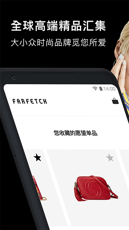 farfetch 官網中文版截圖1