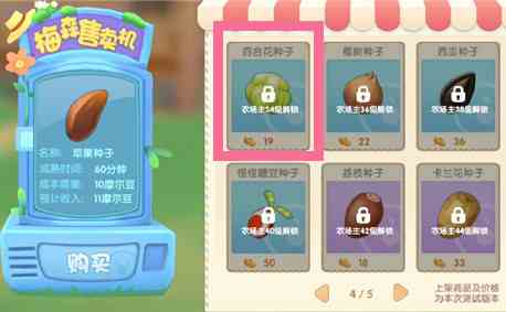 摩爾莊園手游百合花種子怎么得 百合花種子獲取攻略