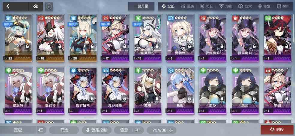 機動戰姬聚變陣容搭配推薦 2021開局最強陣容攻略