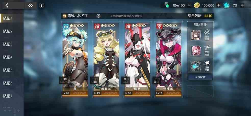 機動戰姬聚變陣容搭配推薦 2021開局最強陣容攻略