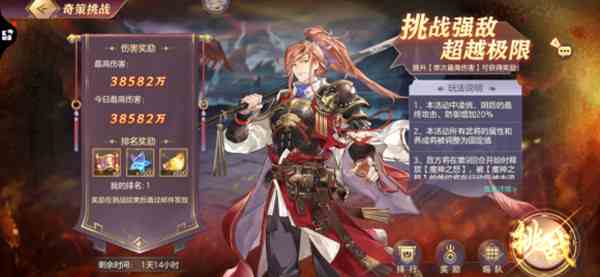 三國志幻想大陸決戰逍遙津奇策挑戰怎么過