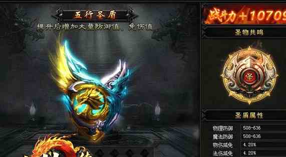 血飲傳說五行圣盾怎么樣 五行圣盾屬性介紹