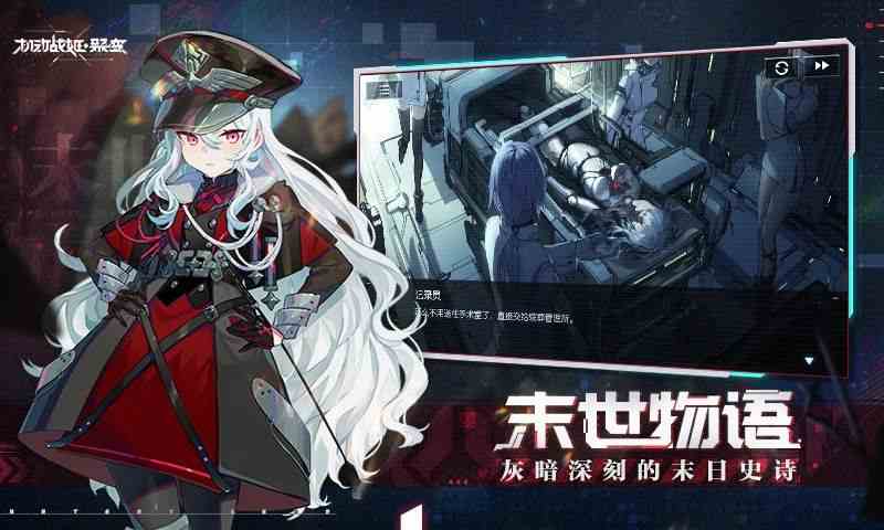 機動戰姬聚變暴擊隊陣容搭配推薦