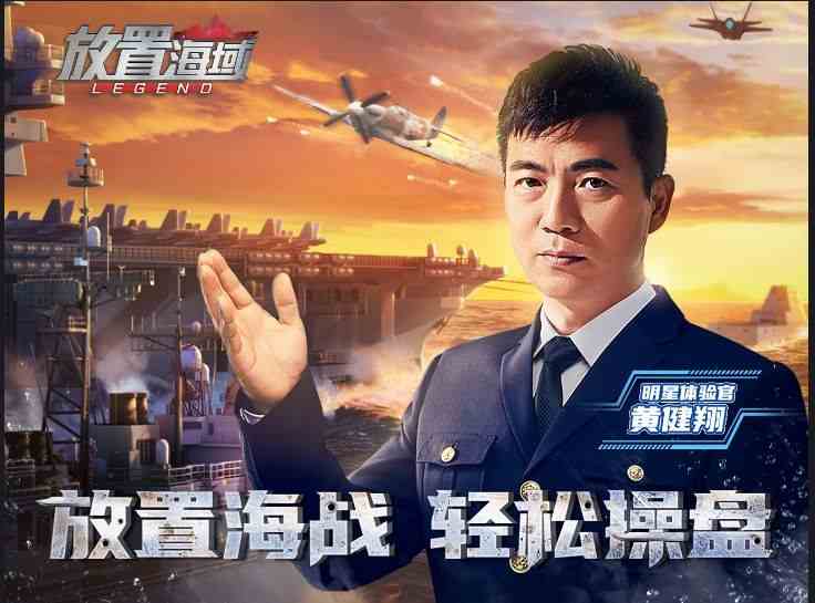 放置海域禮包碼分享 2021最新公測禮包碼