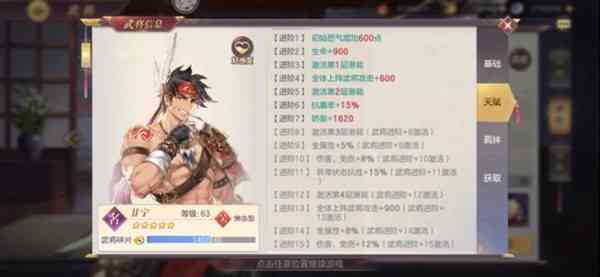 三國志幻想大陸甘寧出游怎么選擇