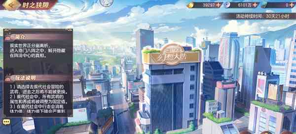 三國志幻想大陸時之狹隙怎么走 時之狹隙陣容攻略