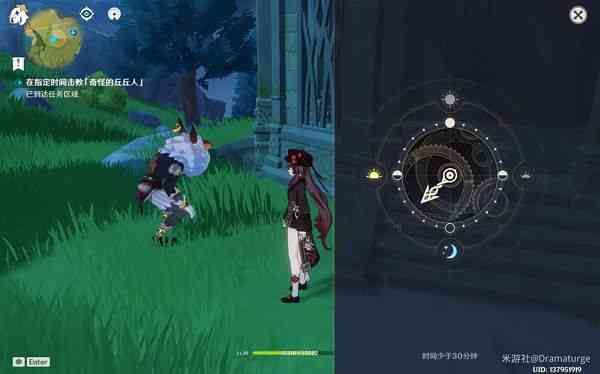 原神折箭覓蹤攻略第三天任務怎么做