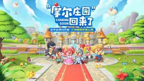 摩爾莊園手游兌換碼分享 禮包兌換碼最新