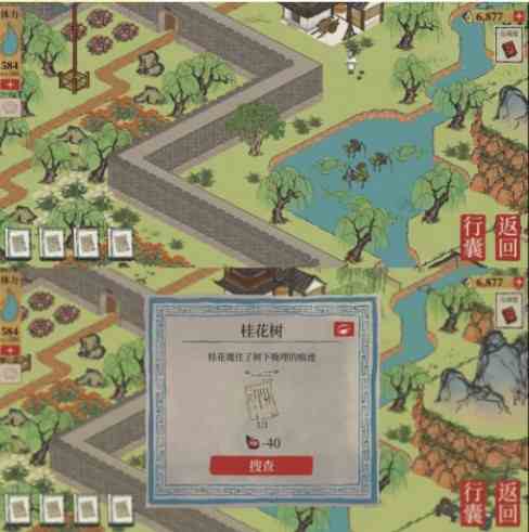 江南百景圖一為起始三為相隔什么意思