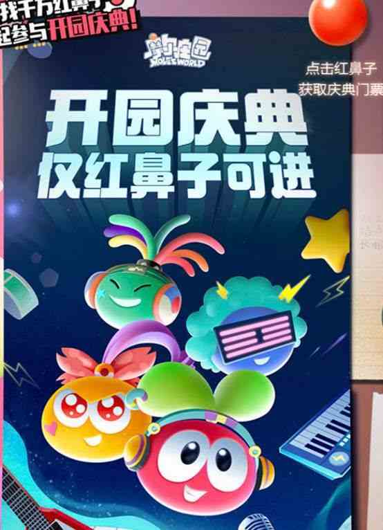 摩爾莊園手游紅鼻子是誰 紅鼻子活動介紹