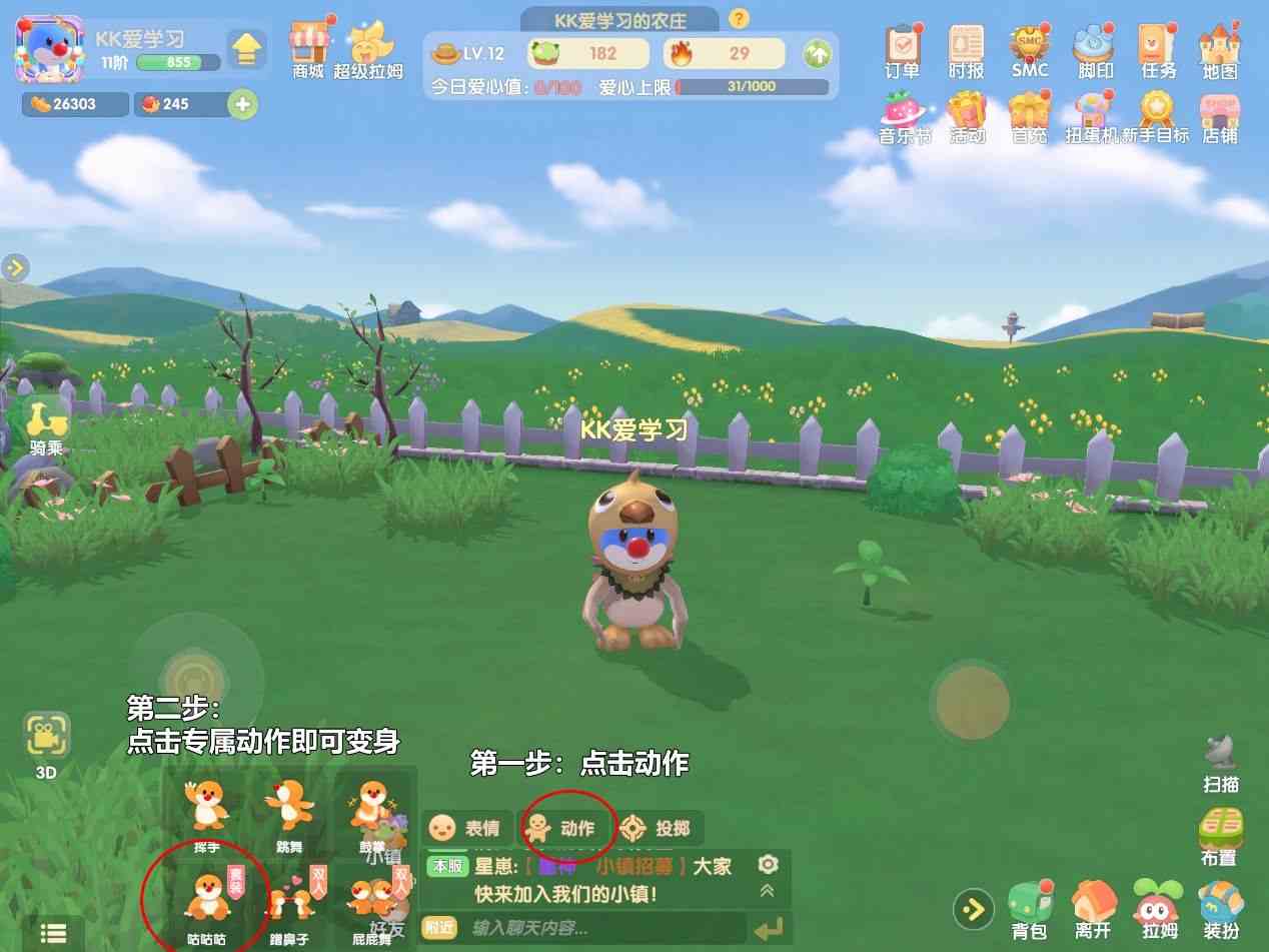 摩爾莊園手游哈士奇怎么變身的 哈士奇變身套裝