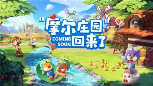 摩爾莊園手游煙花秀在哪看 煙花秀位置介紹