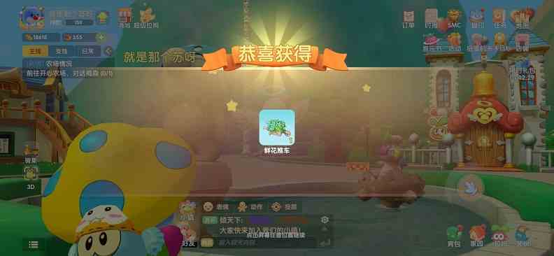 摩爾莊園手游許愿池在哪