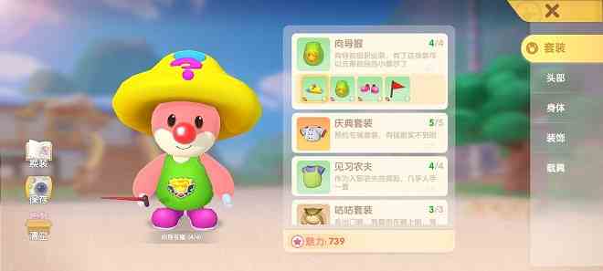 摩爾莊園手游蘑菇頭怎么獲得 蘑菇帽子在哪