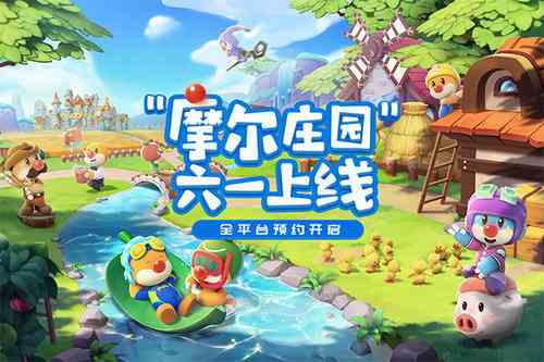 摩爾莊園手游怎么防偷菜