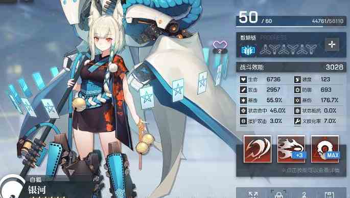 機動戰姬聚變銀河陣容搭配推薦