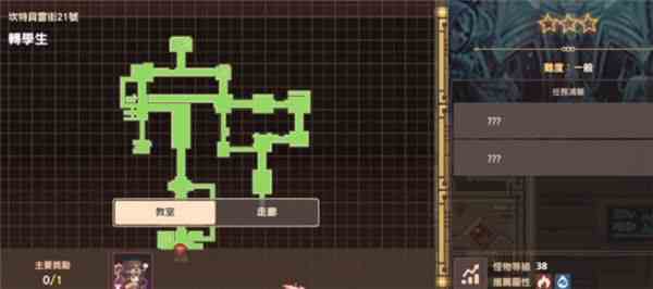 坎公騎冠劍坎特伯雷大街21號1轉學生攻略