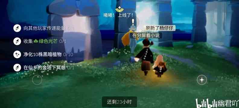 光遇6.7任務(wù)攻略 6月7日大蠟燭季節(jié)蠟燭位置