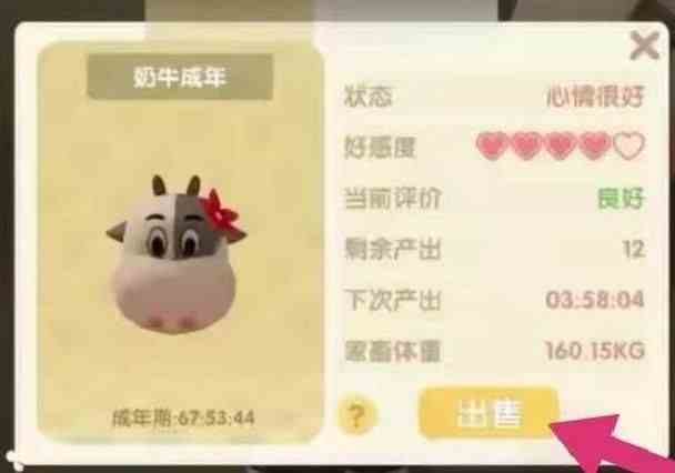 摩爾莊園手游怎么偷牛 偷牛玩法攻略