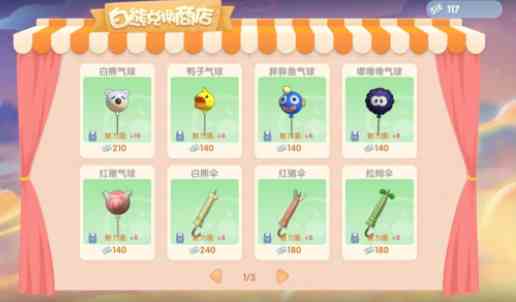 摩爾莊園手游白熊兌換券怎么獲得