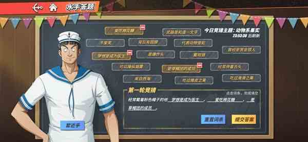 航海王熱血航線經常戴著粉色帽子的他答案是什么