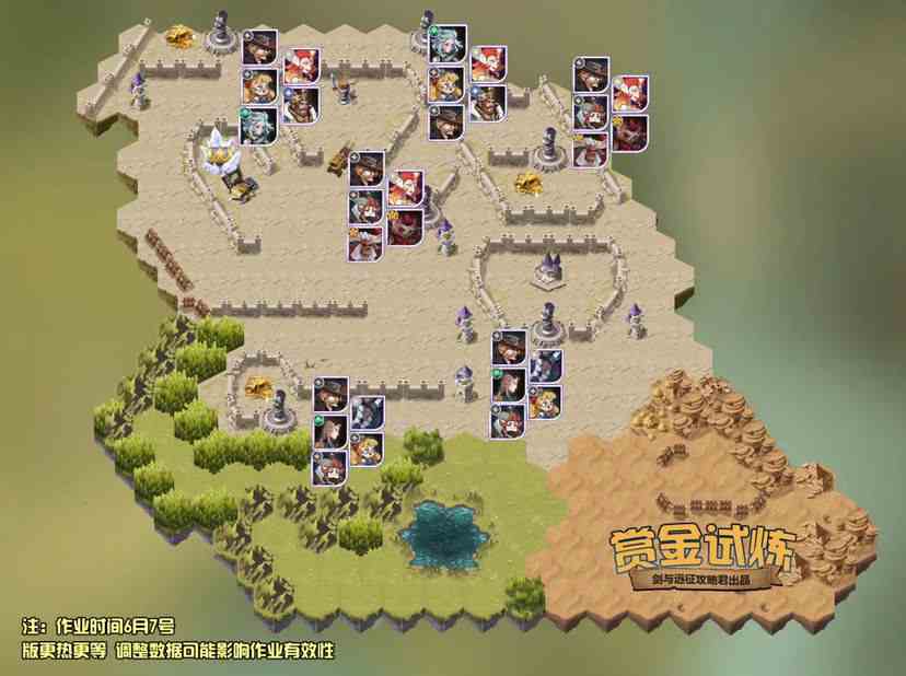 劍與遠(yuǎn)征瓦爾克試煉之地通關(guān)攻略 瓦爾克賞金試煉攻略