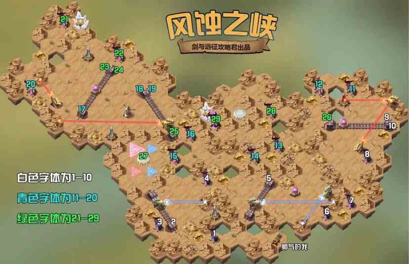 劍與遠(yuǎn)征瓦爾克試煉之地通關(guān)攻略 瓦爾克賞金試煉攻略