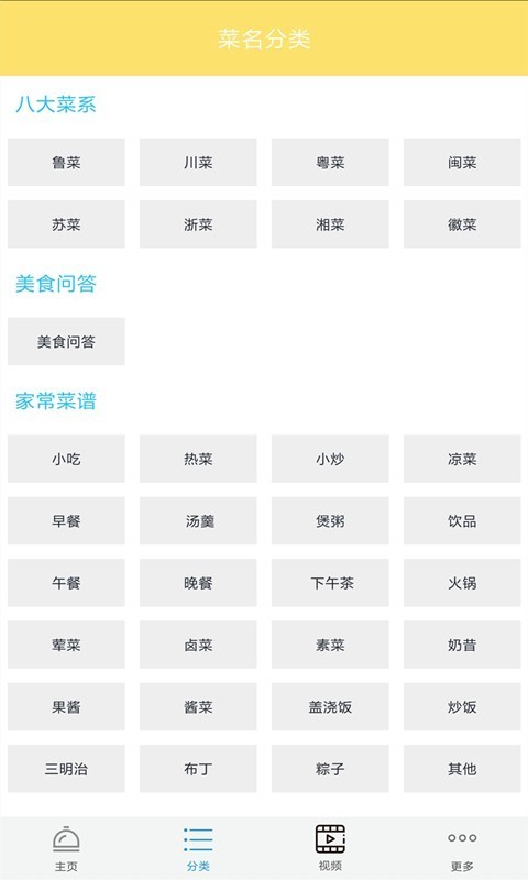 美食園 最新版截圖3