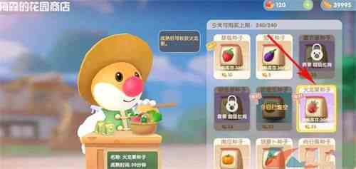 摩爾莊園火龍果怎么得 火龍果菜譜配方攻略