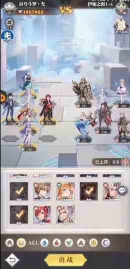 斗羅大陸武魂覺(jué)醒伊始之海1-4攻略 伊始之海1-4通關(guān)陣容推薦