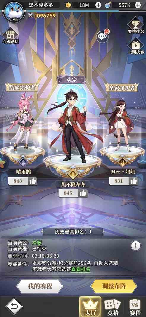 斗羅大陸武魂覺(jué)醒伊始之海1-4攻略 伊始之海1-4通關(guān)陣容推薦