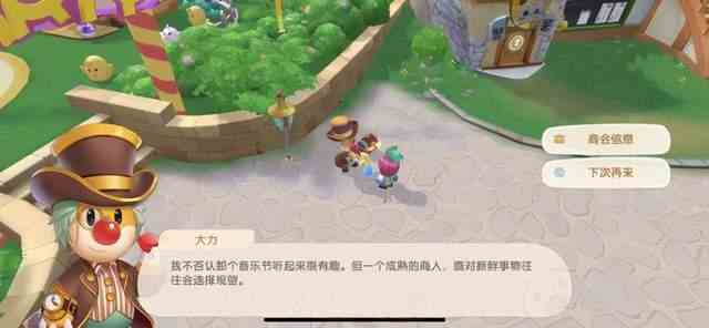 摩爾莊園雪獺雙人床怎么得 雪獺雙人床兌換方法